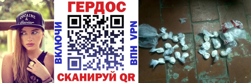 Героин белый Дно