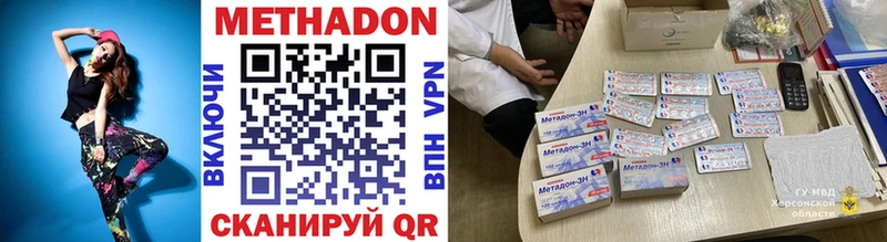 купить  цена  МЕГА вход  Метадон methadone  Дно 